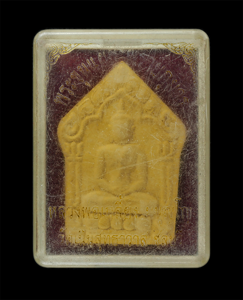 25Sep24 (136)dp.jpg - พระขุนแผนผงพรายกุมาร รุ่นเทพประทานพร หลวงปู่เกลี้ยง มนุญฺโญ (พระครูพิศิษฐชโลปการ) วัดเนินสุทธาวาส อ.เมือง จ.ชลบุรี ปี2557 เนื้อผงพุทธคุณ ผงว่าน ตอกโค๊ [..] | https://kamulet.in.th